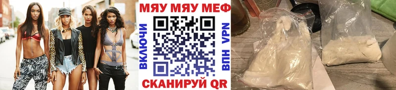 купить наркотики сайты  Голицыно  МЕФ VHQ 